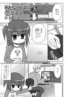 そんなことより奈々子とのイメージ画像