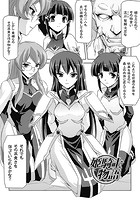 姫騎士物語【単話】のイメージ画像