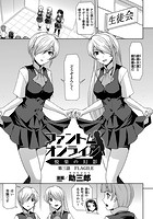 ファントムオンライン 悦楽の幻影 第三話【単話】のイメージ画像