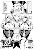 ファントムオンライン 悦楽の幻影 第七話【単話】のイメージ画像