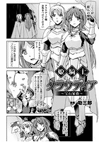 姫騎士クラウディア ～宝石家畜～【単話】のイメージ画像