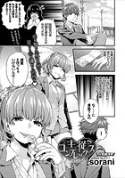 主従コンプレックス Maid.4の表紙|成年コミックデータベース