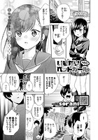 いきなりペットガール 三匹目のイメージ画像