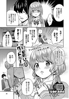 いきなりペットガール 四匹目のイメージ画像