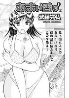 あまい香り（2）のイメージ画像