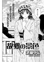 故郷の景色のイメージ画像
