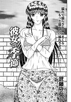 彼女の季節のイメージ画像