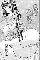 お尻を愛してのイメージ画像