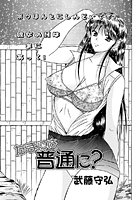 たまには普通に？のイメージ画像