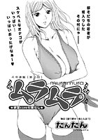 ムラムラ（2）のイメージ画像