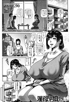 淫母的償いのイメージ画像