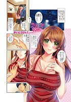 さびしんぼ若奥さまのイメージ画像