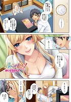 君のことが好きっ！ 第2話のイメージ画像