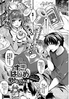 すきはじめの表紙|成年コミックデータベース