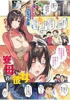 寮母さんは君の彼女のイメージ画像