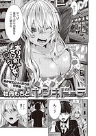 ヤンキドーテのイメージ画像