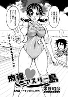 肉弾アスリー島（9）の表紙