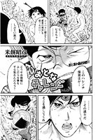 おとなチャレンジ（43）のイメージ画像