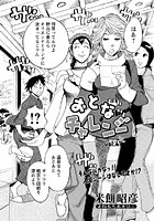 おとなチャレンジ(41)のイメージ画像