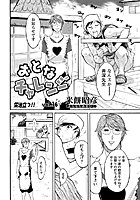 おとなチャレンジ（36）のイメージ画像