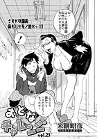 おとなチャレンジ（23）のイメージ画像