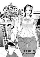 おとなチャレンジ（9）のイメージ画像