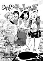 おとなチャレンジ（7）のイメージ画像