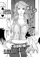 おとなチャレンジ（3）のイメージ画像
