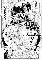好き好き大好きのイメージ画像