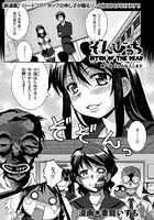 ぞんびっち （1） はらみ転入しますのイメージ画像