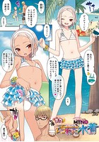 また汚れた水着のイメージ画像