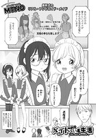 メイドのいる生活のイメージ画像