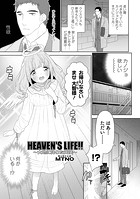 HEAVEN’S LIFE!! 〜大地に降りた天使〜のイメージ画像