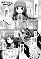 高嶺の花のシキタリは！？のイメージ画像