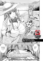 河童池の女のイメージ画像