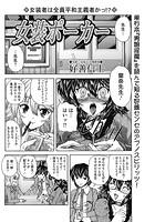 女装ポーカーのイメージ画像