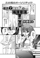 彼氏？彼女？の補習要項の表紙|成年コミックデータベース