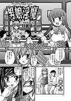 男娘淫魔のイメージ画像