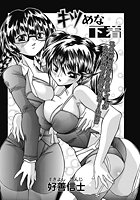 キツめな下着の表紙|成年コミックデータベース