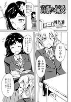 高慢と偏愛のイメージ画像