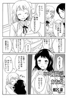 ある姉妹愛のかたちのイメージ画像