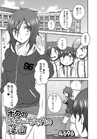 ボクのおねーちゃんの秘密のイメージ画像