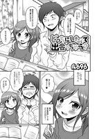 どっちにしたって出会っちゃう？のイメージ画像