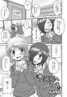 女装部へようこそのイメージ画像