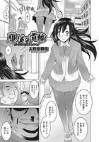 服従の首輪のイメージ画像