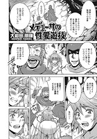 メデューサの性愛遊戯のイメージ画像