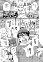 女の子ならがんばれる?のイメージ画像