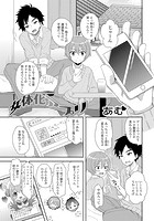 女体化アプリのイメージ画像