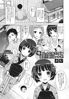 俺のハーレムラブコメは全て男の娘ルート？！のイメージ画像