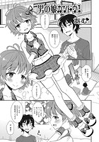 男の娘カツドウ！のイメージ画像